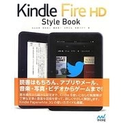 Kindle Fire HD Style Book [単行本]