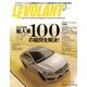 LE VOLANT (ル・ボラン) 2013年 03月号 [雑誌]