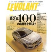 LE VOLANT (ル・ボラン) 2013年 03月号 [雑誌]