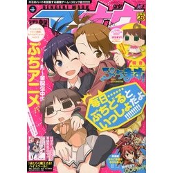 電撃マ王 2013年 03月号 [雑誌]