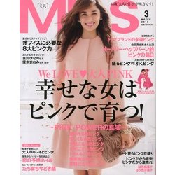 MISS (ミス) 2013年 03月号 [雑誌]
