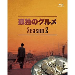 ヨドバシ.com - 孤独のグルメ Season2 Blu-ray BOX [Blu-ray Disc