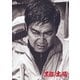黒部の太陽 【特別版】 [DVD]