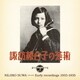 諏訪根自子／諏訪根自子の芸術
