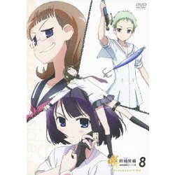 ヨドバシ Com 咲 Saki 阿知賀編 Episode Of Side A 8 スペシャルエピソード 14 Dvd 通販 全品無料配達