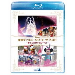 東京ディズニーリゾート ザ・ベスト -春 & ブラヴィッシーモ!- <ノーカット版> [Blu-ray Disc]