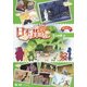 ふるさと再生 日本の昔ばなし 三つの斧 ほか [DVD]