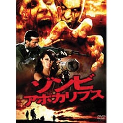 ヨドバシ.com - ゾンビ・アポカリプス [DVD] 通販【全品無料配達】