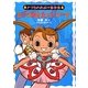 とりつかれたバレリーナ(ナツカのおばけ事件簿〈11〉) [全集叢書]