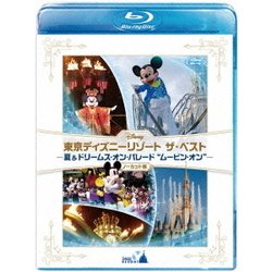 東京ディズニーリゾート ザ・ベスト -夏 & ドリームス・オン・パレード "ムービン・オン"- <ノーカット版> [Blu-ray Disc]