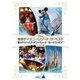 東京ディズニーリゾート ザ・ベスト -夏 & ドリームス・オン・パレード "ムービン・オン"- <ノーカット版> [DVD]