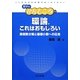 環論、これはおもしろい―素因数分解と循環小数への応用(数学のかんどころ〈17〉) [全集叢書]