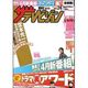ザテレビジョン福岡佐賀山口西 [雑誌]