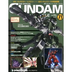 ガンダムパーフェクトファイル 2013年 2/12号（71） [雑誌]
