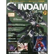 ガンダムパーフェクトファイル 2013年 2/12号（71） [雑誌]
