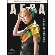 AERA [雑誌]