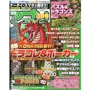 アプリスタイル 2013年 03月号 [雑誌]