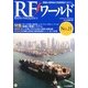 RF ワールド 2013年 02月号 [雑誌]