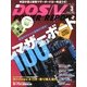 DOS/V POWER REPORT (ドス ブイ パワー レポート) 2013年 03月号 [雑誌]