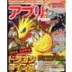 アプリFan 2013年 03月号 [雑誌]