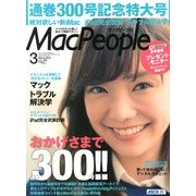 Mac People (マックピープル) 2013年 03月号 [雑誌]