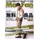 Mac Fan (マックファン) 2013年 03月号 [雑誌]