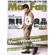 Mac Fan (マックファン) 2013年 03月号 [雑誌]