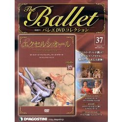 バレエDVDコレクション 2013年 2/26号 [雑誌]