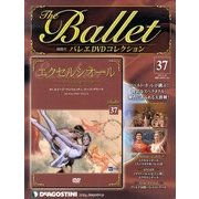 バレエDVDコレクション 2013年 2/26号 [雑誌]