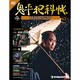 鬼平犯科帳DVDコレクション [雑誌]