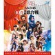 AKB48／第2回 AKB48 紅白対抗歌合戦 [Blu-ray Disc]