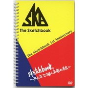 The Sketchbook 1st Anniversary Sketchbook~みんなで描く未来の絵~