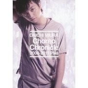 Choreo Chronicle 2008-2011 Plus