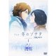 アニメ 冬のソナタ スタンダード DVD BOX Ⅰ [DVD]
