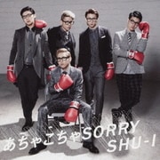 あちゃこちゃSORRY