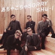 あちゃこちゃSORRY