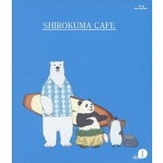 しろくまカフェ cafe.1