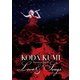 KODA KUMI／KODA KUMI Premium Night Love & Songs [DVD]