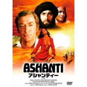 アシャンティー