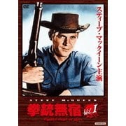 拳銃無宿 Vol.1