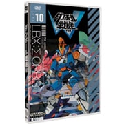 ダンボール戦機W 第10巻