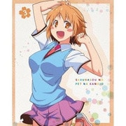 さくら荘のペットな彼女 Vol.3