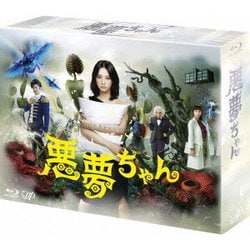 悪夢ちゃん Blu-ray BOX [Blu-ray Disc]