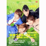 ヒーローヴィジョン VOL.44 (2012)（TOKYO NEWS MOOK 299号） [ムックその他]