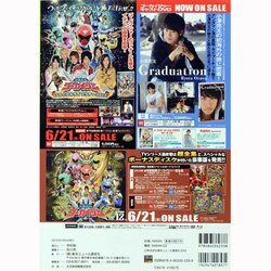 ヨドバシ.com - ヒーローヴィジョン VOL.44 (2012)（TOKYO NEWS MOOK