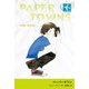 ペーパータウン(STAMP BOOKS) [全集叢書]