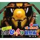 昆虫びっくり観察術〈1〉顔からみえる虫の生き方(すごいのみーっけ!自然観察ブック) [図鑑]