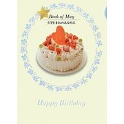 誕生月の本 5月生まれのあなたに [単行本]