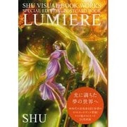 LUMI｀ERE―SHU VISUAL BOOK WORKS/SPECIAL EDITION POSTCARD BOOK [単行本]