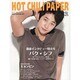 HOT CHILI PAPER Vol.74 [ムックその他]